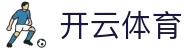 开云 (中国)开云·官方网站-开云登陆入口